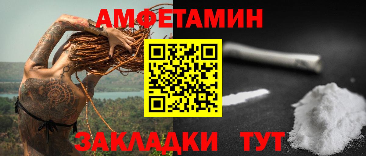 Amphetamine VHQ Качканар
