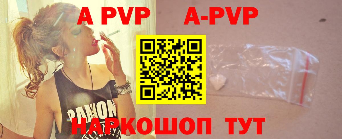 Alfa_PVP Соль Качканар