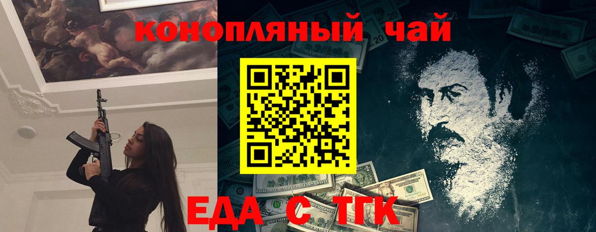 Качканар  Печенье с ТГК марихуана  Вход с VPN 