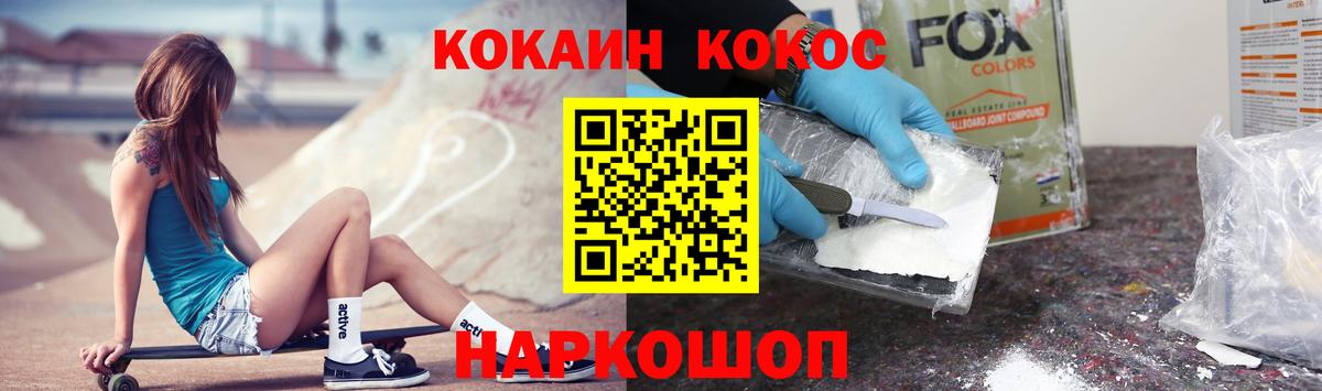 Кокаин Колумбийский Качканар