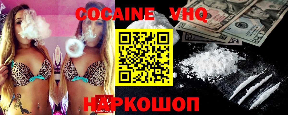 COCAIN Эквадор  Вход с VPN  Cocaine Перу  Качканар 