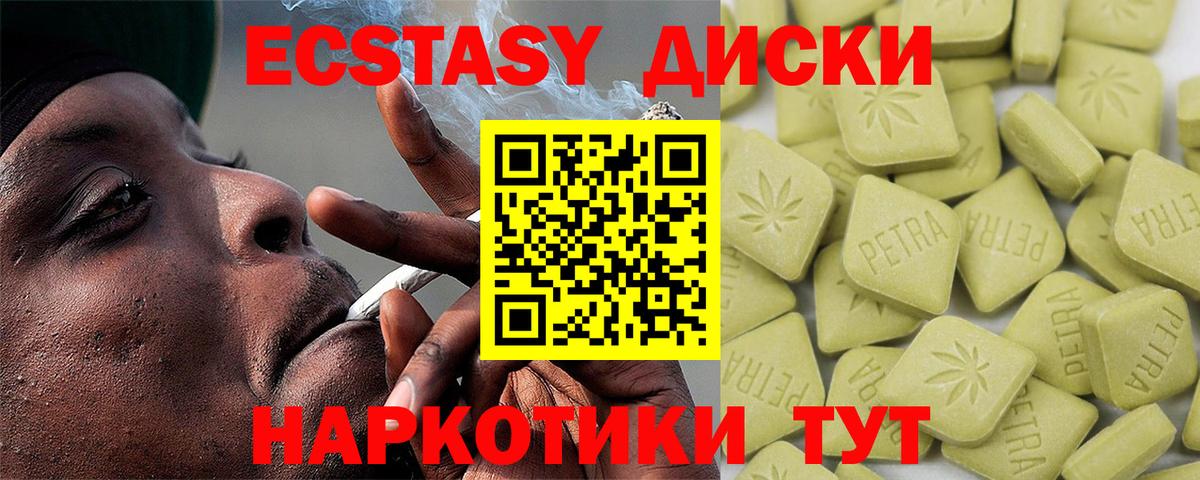 Ecstasy TESLA  Ecstasy  Вход с VPN  Качканар  Экстази Punisher 