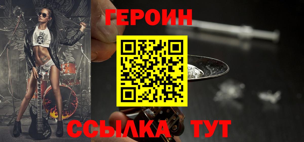 ГЕРОИН афганец Качканар