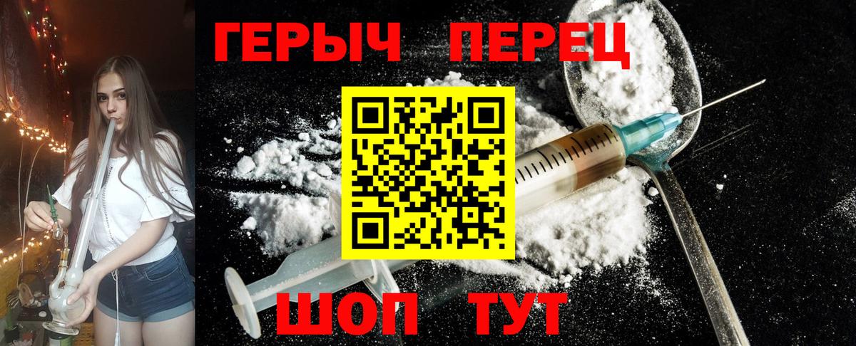 Героин Афган  Вход с VPN  Героин  Качканар 