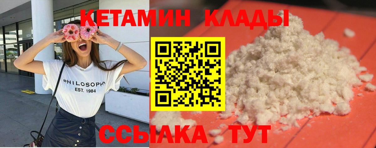 Кетамин ketamine  Вход с VPN  Качканар  КЕТАМИН ketamine 