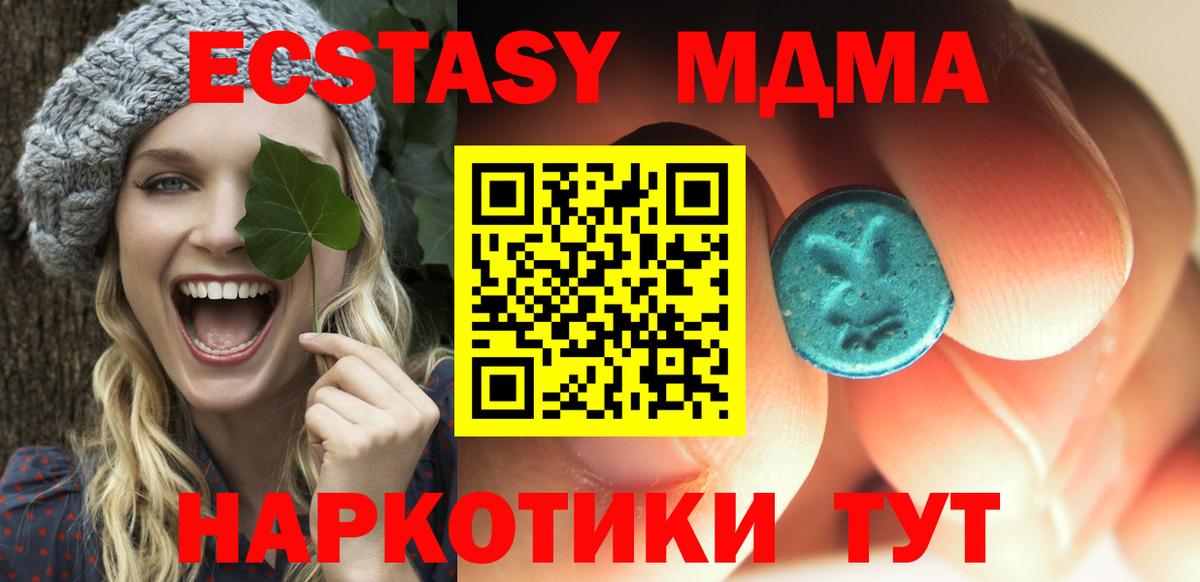 MDMA кристаллы Качканар