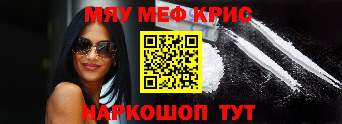 Меф мука Качканар