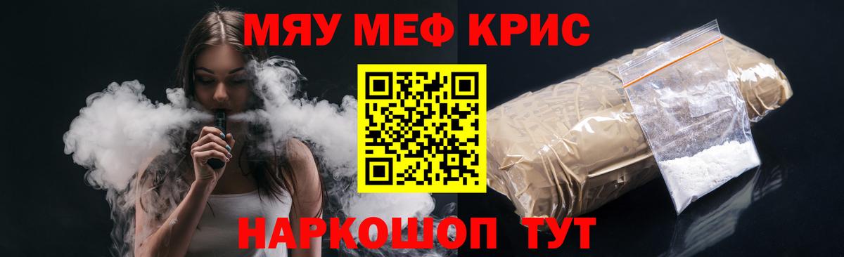 Качканар  МЕФ мяу мяу  Меф  Вход с VPN  Меф кристаллы 