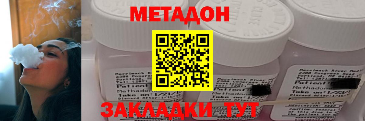 Метадон мёд  МЕТАДОН мёд  shop наркотические препараты  Вход с VPN  Качканар 