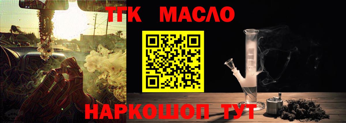 ТГК вейп  Вход с VPN  ТГК вейп  Качканар 