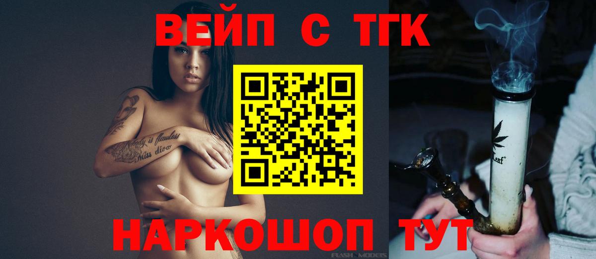 Дистиллят ТГК гашишное масло Качканар