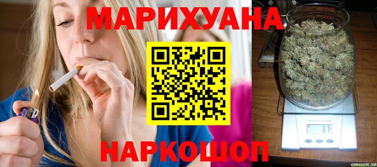 Бошки Шишки гибрид  Каннабис индика  Вход с VPN  Марихуана ГИДРОПОН  МАРИХУАНА марихуана  Качканар 
